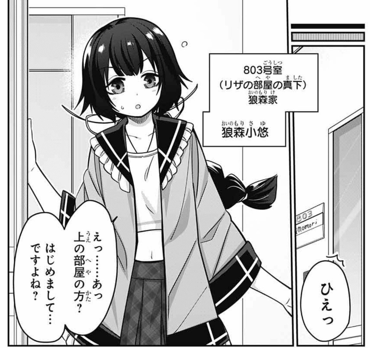 発売中のジャンプSQ.6月号に『カワイスギクライシス』載せてもらってます。
いっつも部屋で大騒ぎして近所迷惑なリザが、ご近所さんに謝罪行脚して回る2本立て。センターカラーです!
果たしてリザは生きて帰ってこれるのか!?
よろしくお願いします!