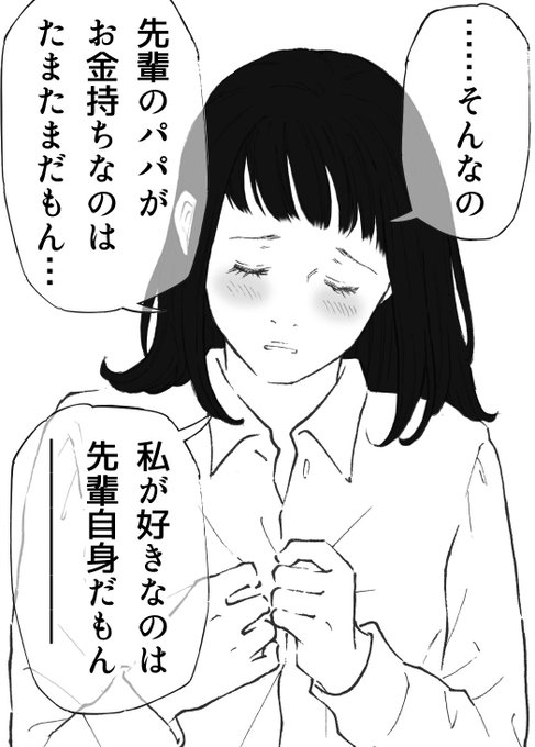 貫一・お宮みたいなエロ漫画が描きたい 