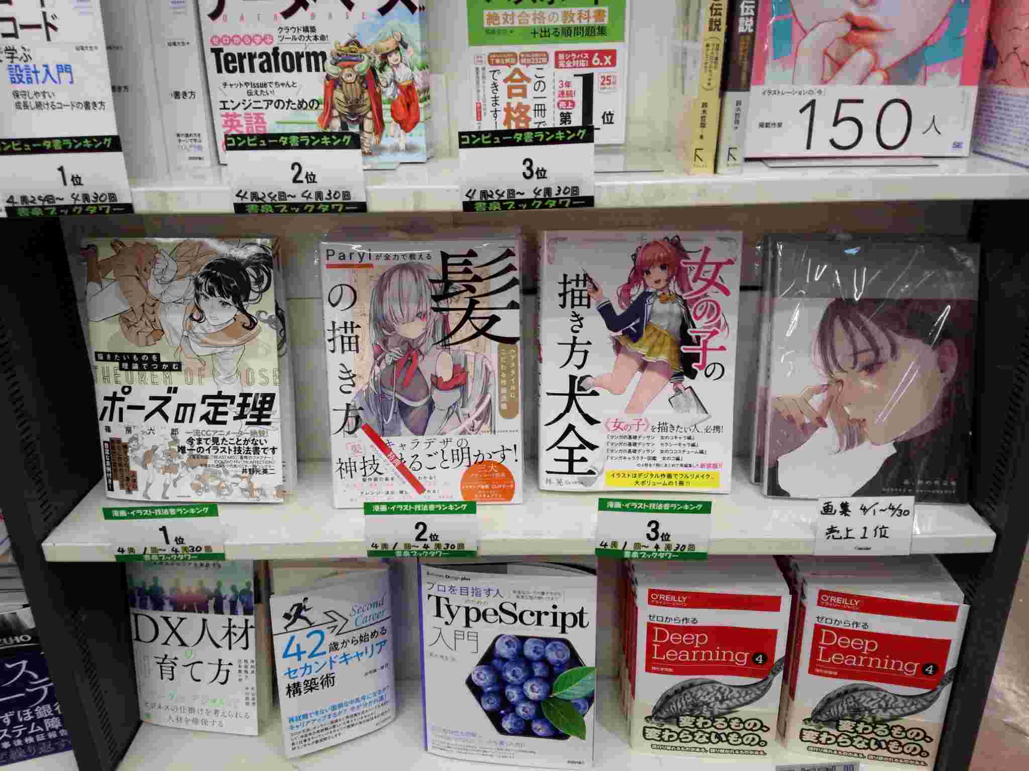 書泉ブックタワー|秋葉原 on X: