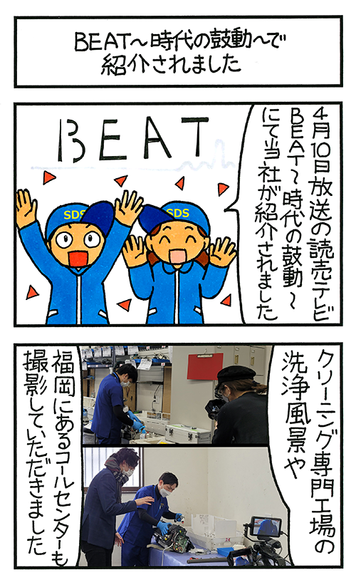 cleanpika's tweet photo. テレビで紹介されましたからね!
ネトフリ観てて見逃した方は下からどうぞ~
#読売テレビ #BEAT #10ch #情報番組 #工事センター #クリピカ
#エアコンクリーニング
https://t.co/nIzDGH5PJK https://t.co/VhttzwPfCU