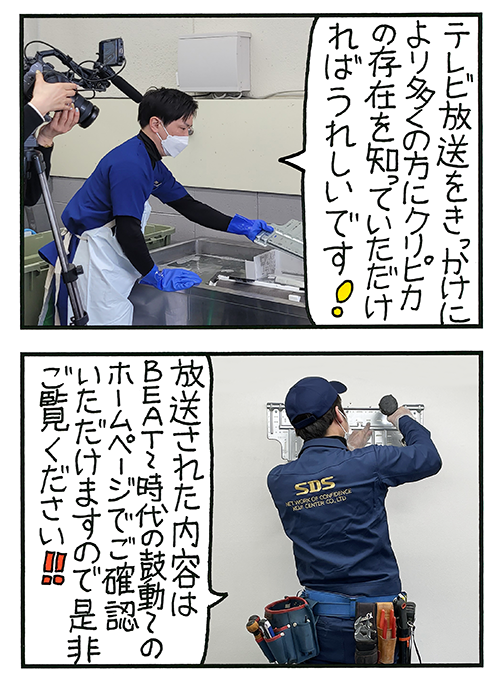 cleanpika's tweet photo. テレビで紹介されましたからね!
ネトフリ観てて見逃した方は下からどうぞ~
#読売テレビ #BEAT #10ch #情報番組 #工事センター #クリピカ
#エアコンクリーニング
https://t.co/nIzDGH5PJK https://t.co/VhttzwPfCU
