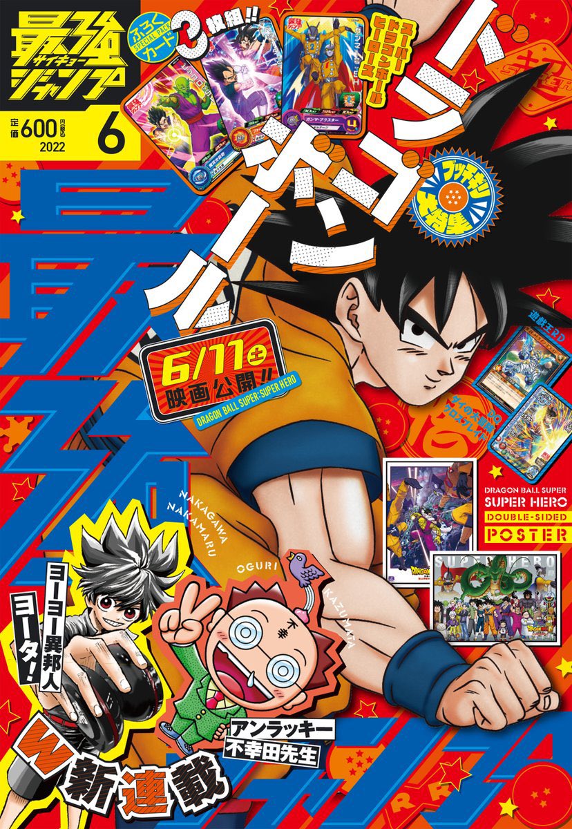 One Piece スタッフ 公式 Official 本日発売 Gwを楽しく過ごすのにもってこい 最強ジャンプ 6月号では公式スピンオフ One Piece学園 の最新話がイチ早く読めます さらに最新rpg Odyssey や劇場版 Film Red の情報も満載 気になる