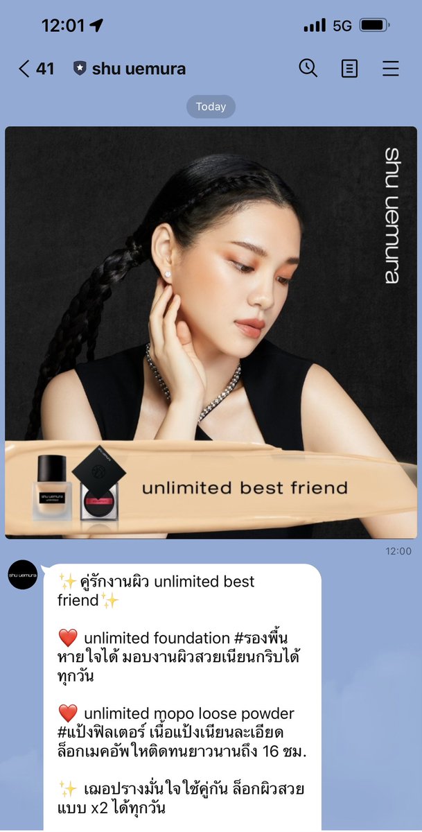 จู่ๆมีไลน์แจ้งเตือนเด้งมา

#รักเฌอใช้Shu 
#CherprangBNK48