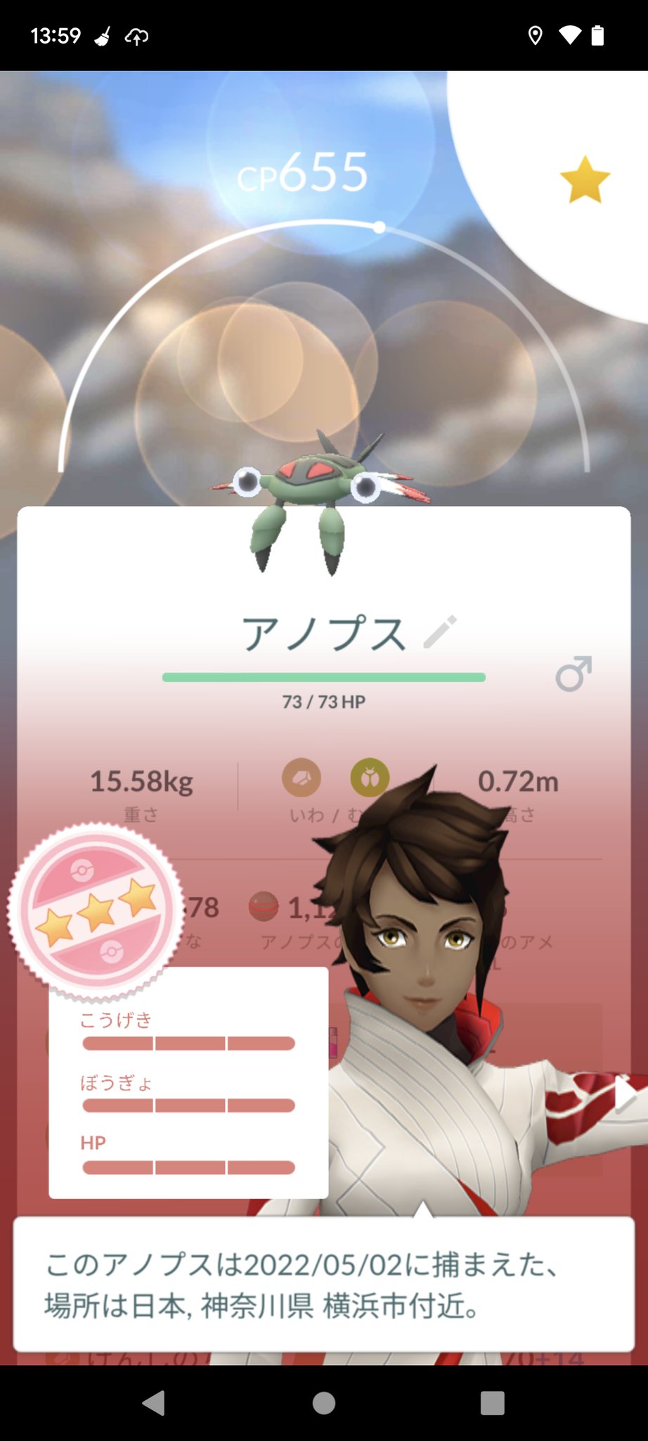 二の三 野生のアノプスが個体値100だった 初期の頃 進化したのがジムに置かれているの見たことあるけど最近ほとんど見かけないな 図鑑埋め ｱｻﾞ ｽ って事にします 笑 ポケモンgo 個体値100 T Co Gj3iqlxwfv
