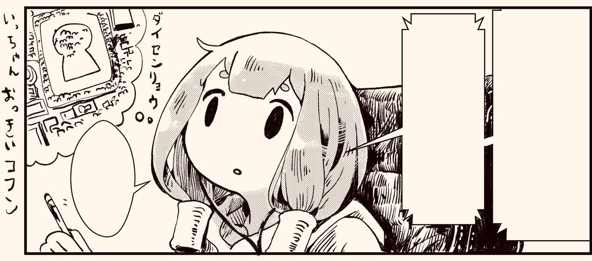 まんがすすめました