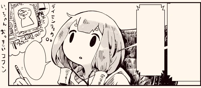 まんがすすめました