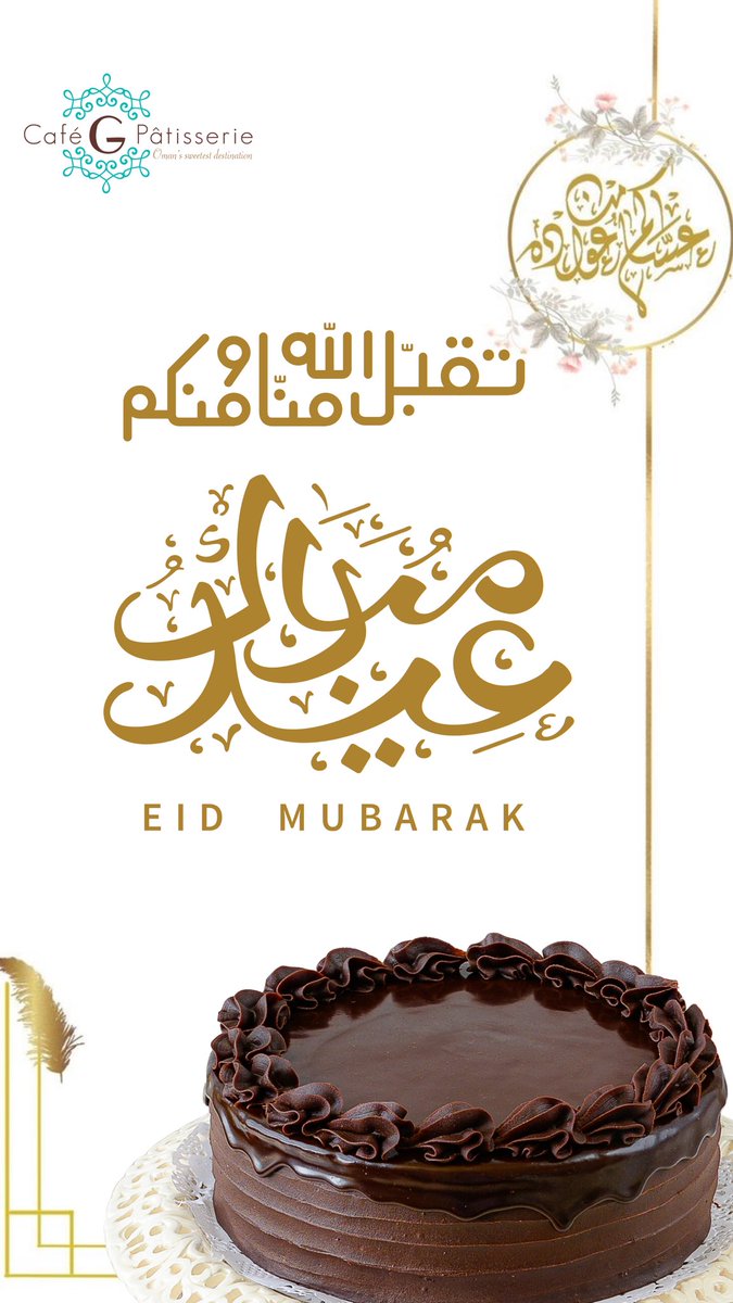 CafeGoman's tweet photo. We wish you and your loved ones a very Blessed and Happy Eid Al-Fitr 💞

#EidMubarak #عيدكم_مبارك #EidUlFitr #عيد_الفطر #عيد_الفطر_المبارك #مسقط #عُمان https://t.co/6z9aFg7avx