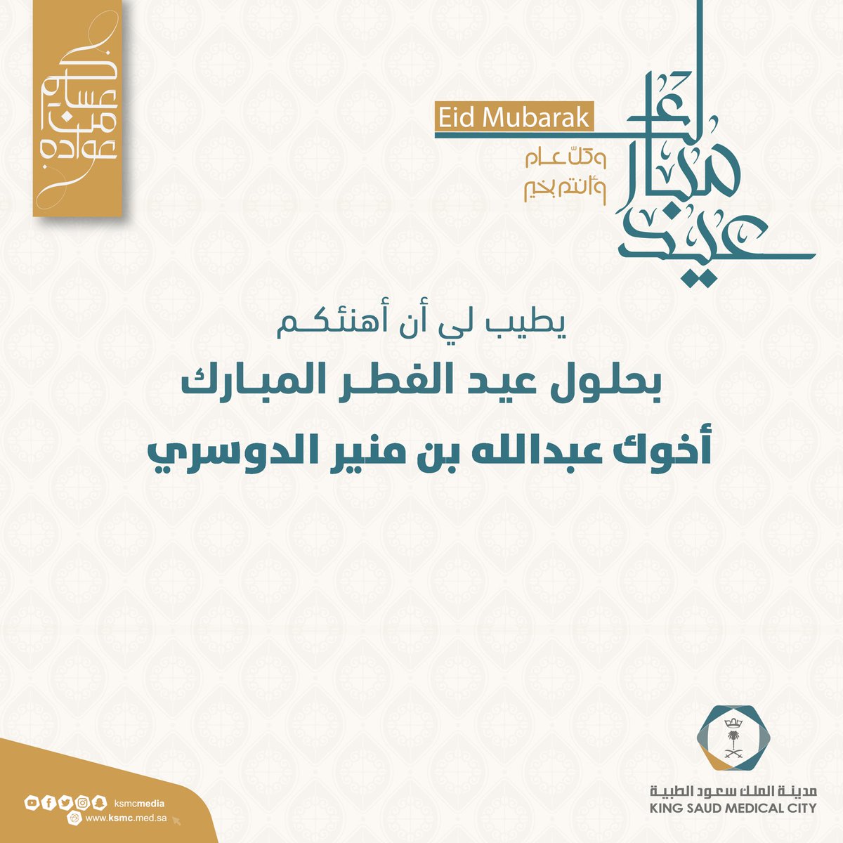 dr_almuneer's tweet photo. https://t.co/FlhsFCe97V