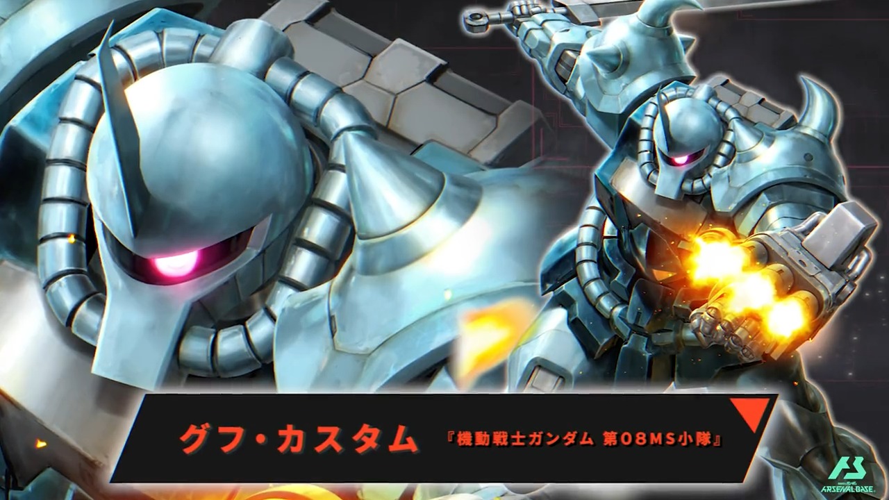 公式】機動戦士ガンダム アーセナルベース on Twitter: 公式】機動戦士ガンダム アーセナルベース on Twitter: