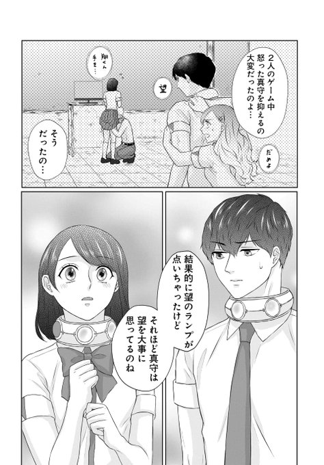 コイビトシャッフル を含むマンガ一覧 リツイート順 ツイコミ 仮