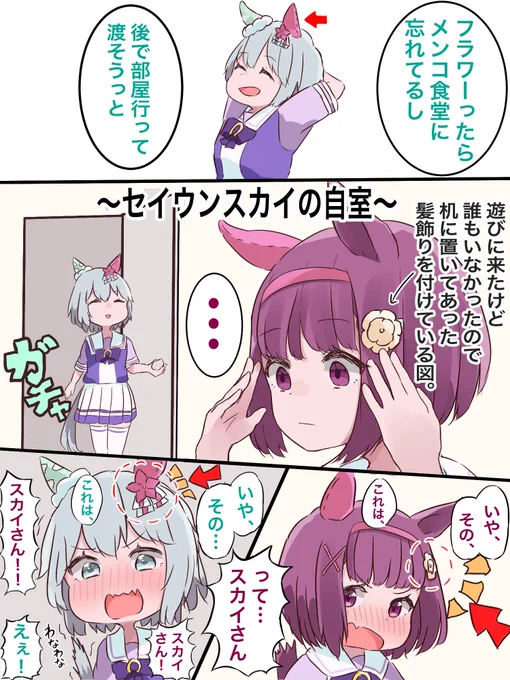 ガチャ(ドアを開ける音)。。。 