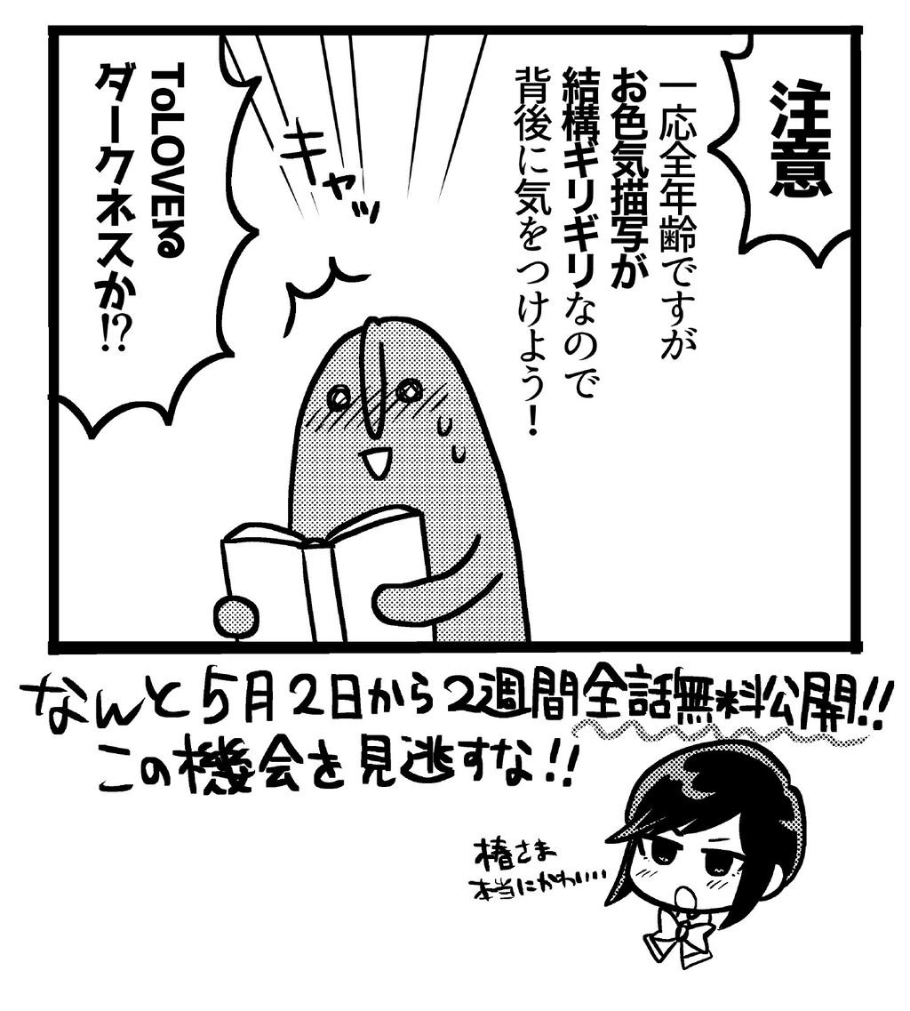 『あらくれお嬢様はもんもんしている』を読め読め読め読め読め 