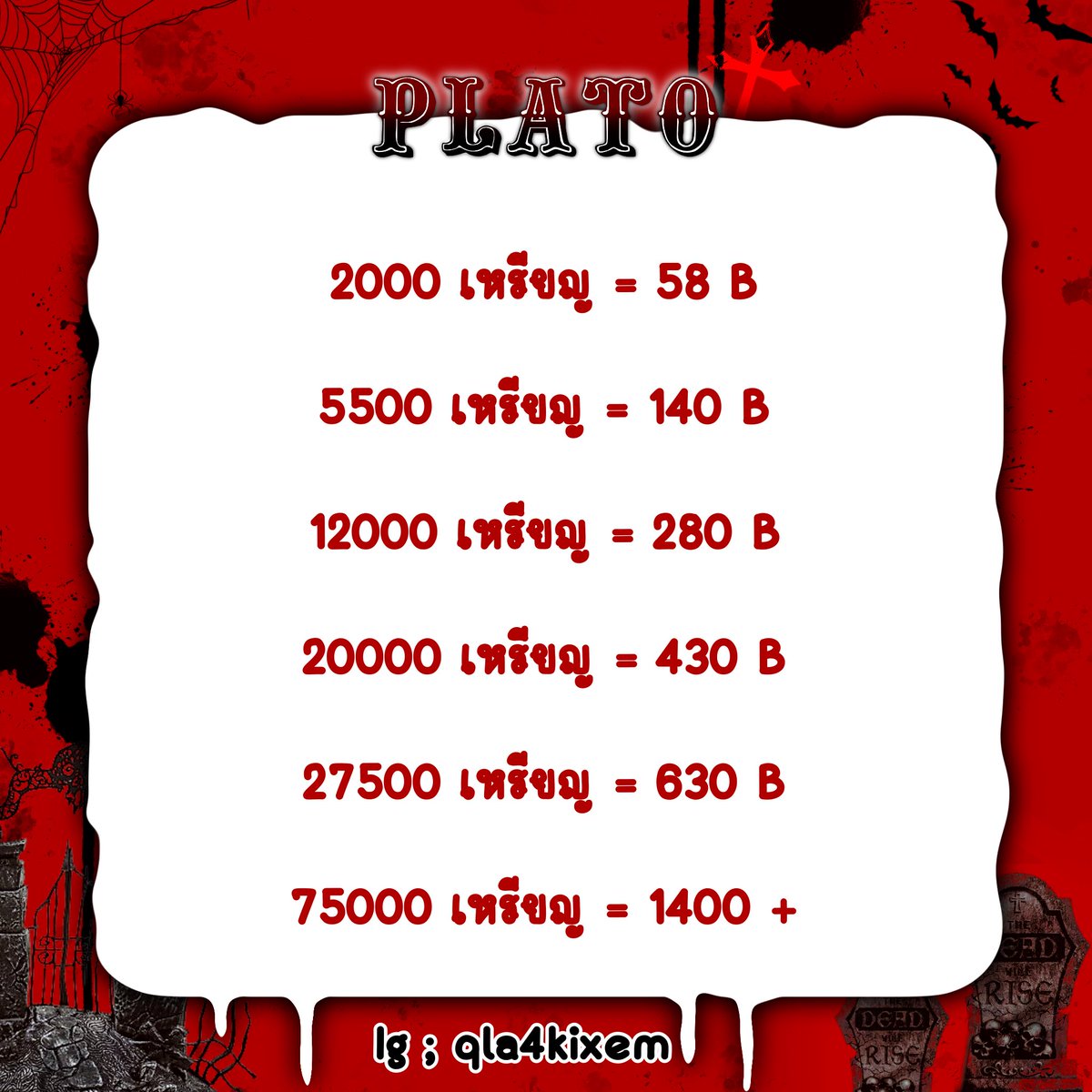 รับส่งกิ๊ฟปาทู / เติมเหรียญ⚰️ tweet media