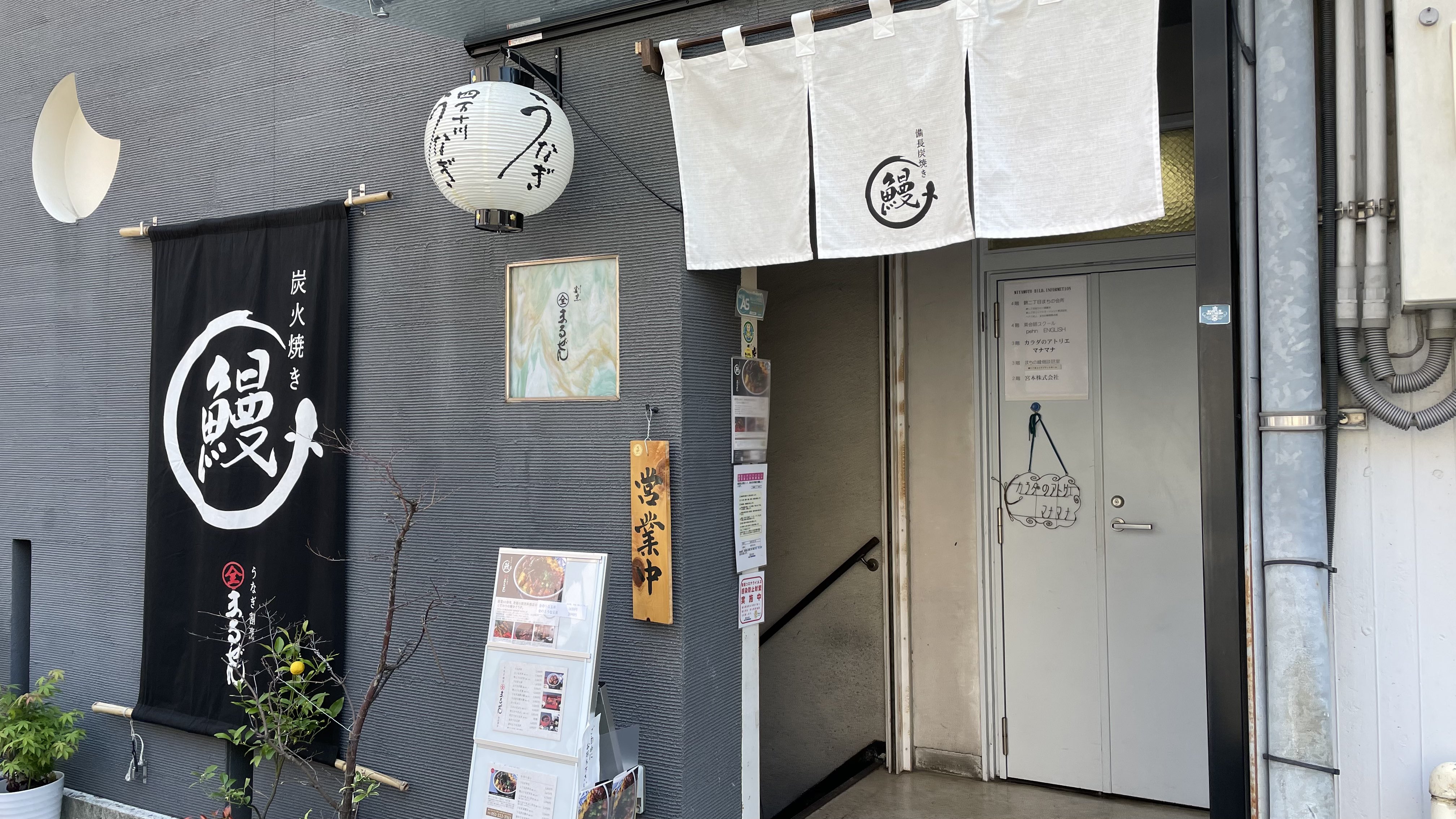割烹まるぜん>