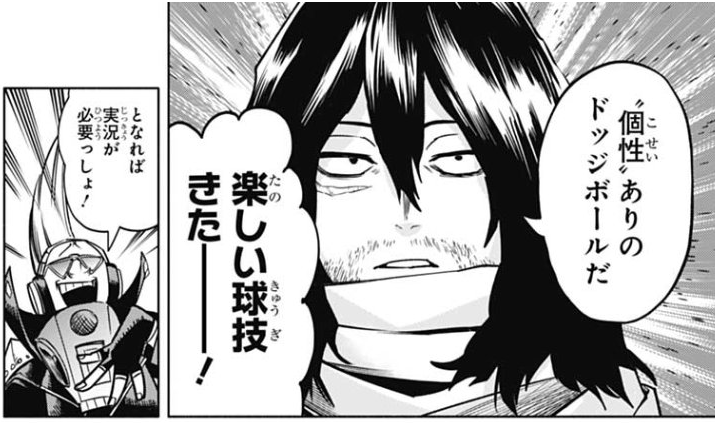 They are having PE class. Deku notices Mic is also there. He says they will need live commentary because today's activity is: a dodgeball match with quirks. 