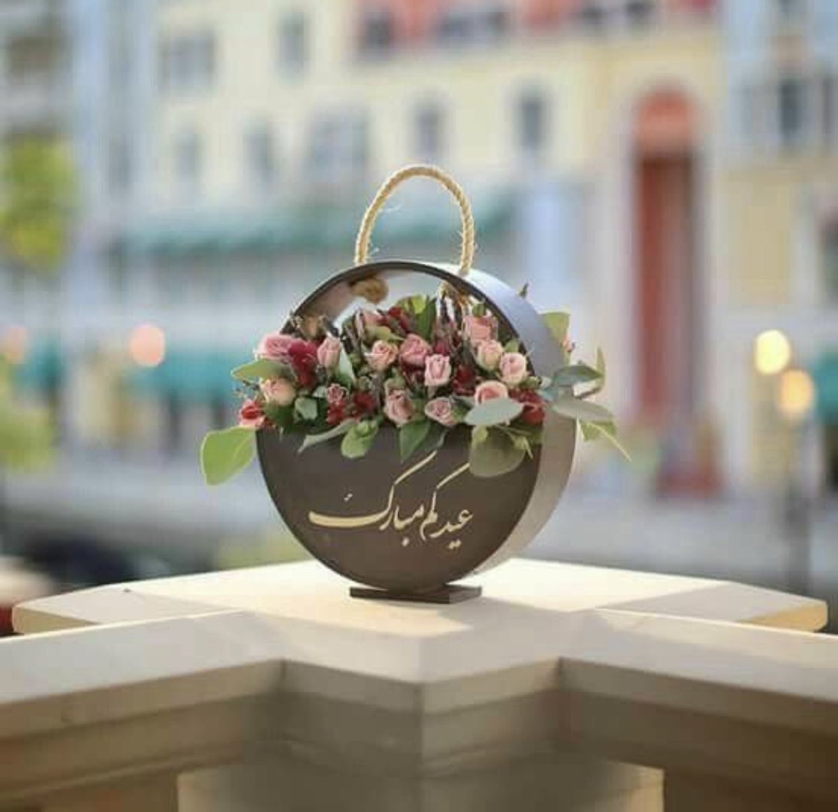 #عيدكم_مبارك 
أدام الله بَهجة أعَيادكم بقُرب مَن تحبّون..
 كُل عَام وأرواحْكم في فَرح..
❤️🕊