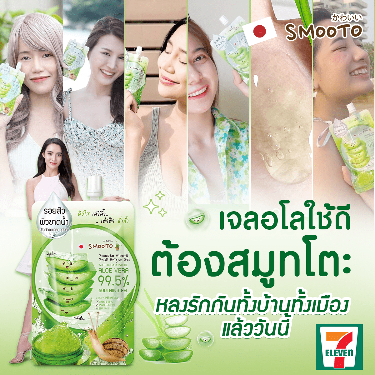 smootojapan's tweet photo. วู้ยยยย !! คือผิวดี อิ่มน้ำ 
จนหลงรักกันทั้งบ้านทั้งเมืองแล้วน๊าา !!◕‿◕
คืนผิวสวยเด้ง อิ่มน้ำ  💧#ด้วยเจลอโลสมูทโตะ 🐌
💧𝙎𝙢𝙤𝙤𝙩𝙤 𝘼𝙡𝙤𝙚-𝙀 𝙎𝙣𝙖𝙞𝙡 𝘽𝙧𝙞𝙜𝙝𝙩 𝙂𝙚𝙡  
✨ซองใหญ่ใช้คุ้ม เพียง 49.-  
🛒  https://t.co/4w1OK9vguM 
#มุกดาเลิฟsmooto #ครีมซองใช้ดี https://t.co/qyxUItvQ6h