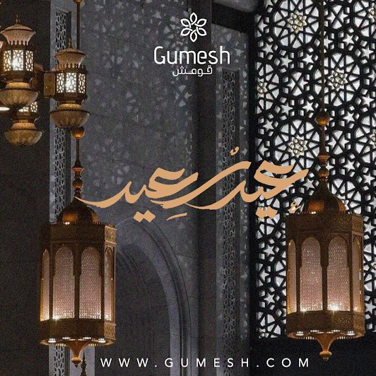 Gumesh قومش tweet media
