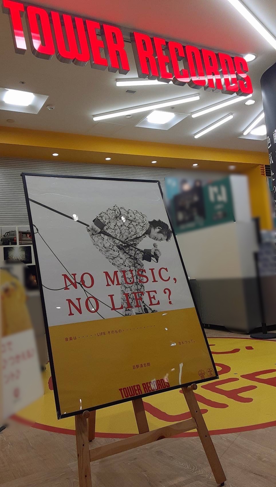 入手困難 タイマーズ B2サイズ ポスター タワーレコード タワレコ 忌野清志郎 タワーレコード新宿店 على X: