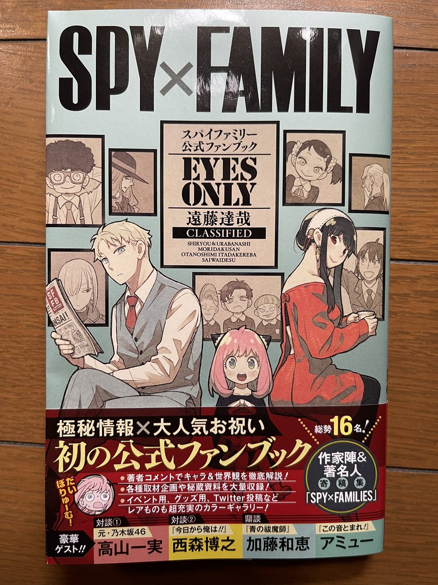 本日発売のファンブック、いろんなところでニヤニヤしちゃう笑

そりゃもう、いろんな意味で😂 