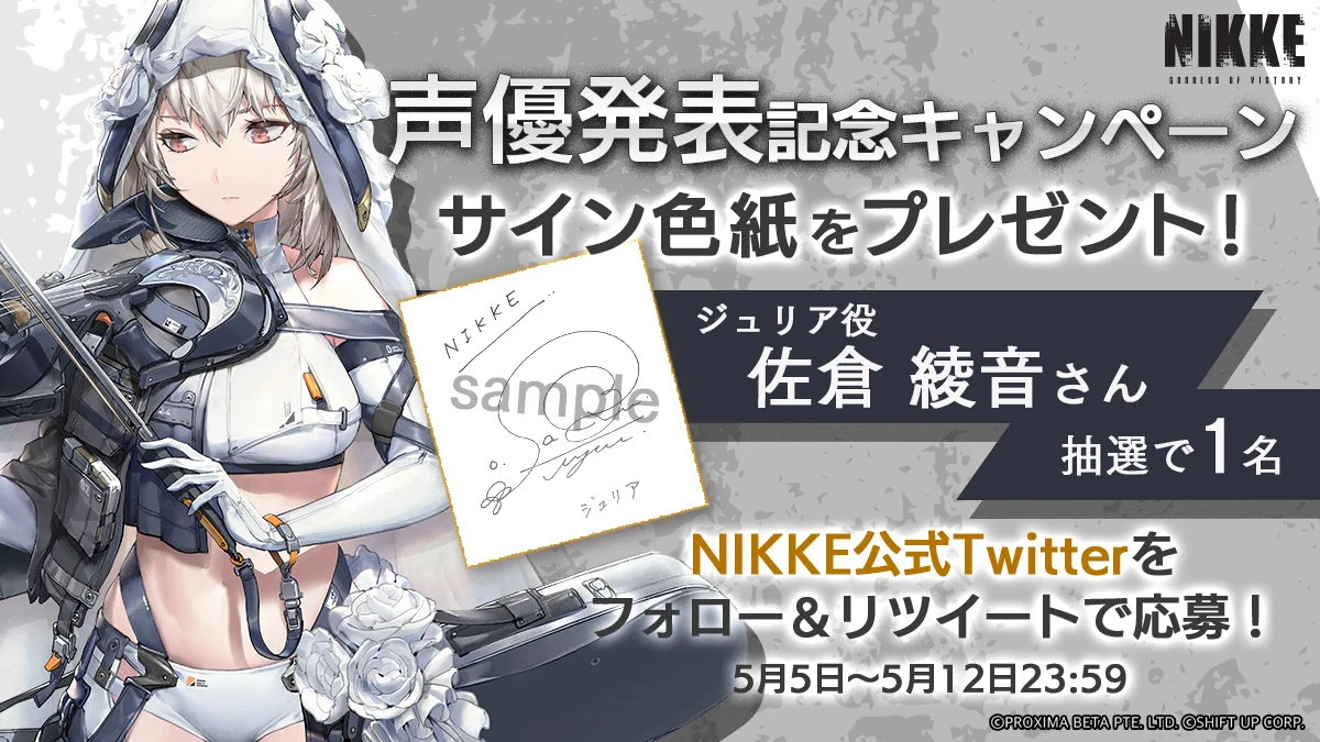 公式】勝利の女神：NIKKE on X: 