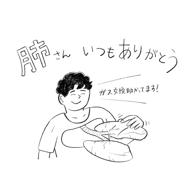 1ヶ月咳が止まらなくて薬も効かず、ちゃんと検査したら肺炎でした。というわけでご自愛の絵です 