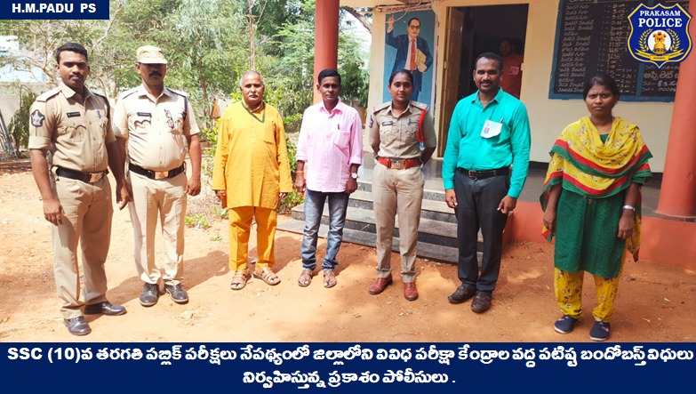 prakasam_police's tweet photo. Strong bandobast for smooth conduct of the Andhra Pradesh 10th class public exam; Cops ensuring security at board exam centers across the district to prevent any untoward incidents
#APSSCExams #Bandobasts #SustainablePeace #Tranquility #MalikaGarg
@APPOLICE100 @dgpapofficial https://t.co/CawvQqL7WR