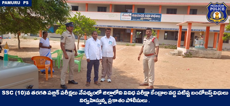 prakasam_police's tweet photo. Strong bandobast for smooth conduct of the Andhra Pradesh 10th class public exam; Cops ensuring security at board exam centers across the district to prevent any untoward incidents
#APSSCExams #Bandobasts #SustainablePeace #Tranquility #MalikaGarg
@APPOLICE100 @dgpapofficial https://t.co/CawvQqL7WR
