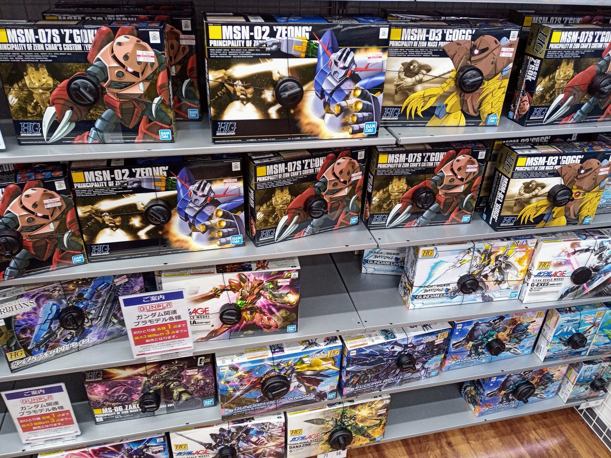 Gouki_in_Japan's tweet photo. State of Gunpla on the Monday of Golden Week.
Early Zeon HGUCs and RG Hi-V available.
#gunpla #ガンプラ
#gundam #機動戦士ガンダム https://t.co/vPJesl2H0G