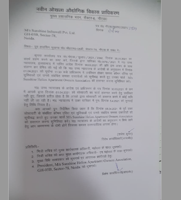 SSHAOA1's tweet photo. @myogioffice @myogiadityanath We Residents of Sunshine Helios desperately need "Mukti" from the builder who has illegally occupied our premises. Allahabad High Court and @CeoNoida authorities have already issued multiple orders to the builder to hand over society to AOA but the builder does not care at all. https://t.co/6y846VJIIC