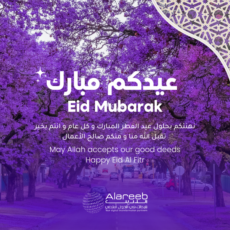 alareebict's tweet photo. كل عام وانتم بخير 🤍
تقبل الله منكم صالح الأعمال https://t.co/JzEeJTxJ8C