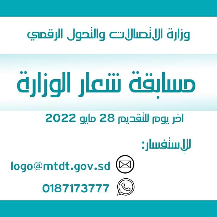facebook.com/10367248900074…
#وزارة_الاتصالات_والتحول_الرقمي
#مسابقة_الشعار