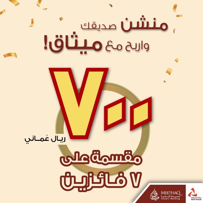 ميثاق للصيرفة الإسلامية tweet media