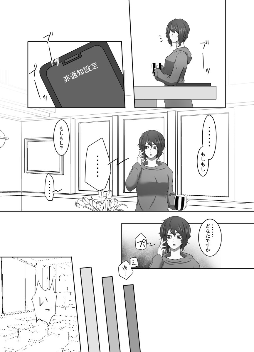 ran夢 姉の方 
※夢主とても顔出てる しゃべる
夢とか言いつつまだ全然いないranちゃ

「よくある」話(1/2)
#tkrvプラス  #tkrv夢 