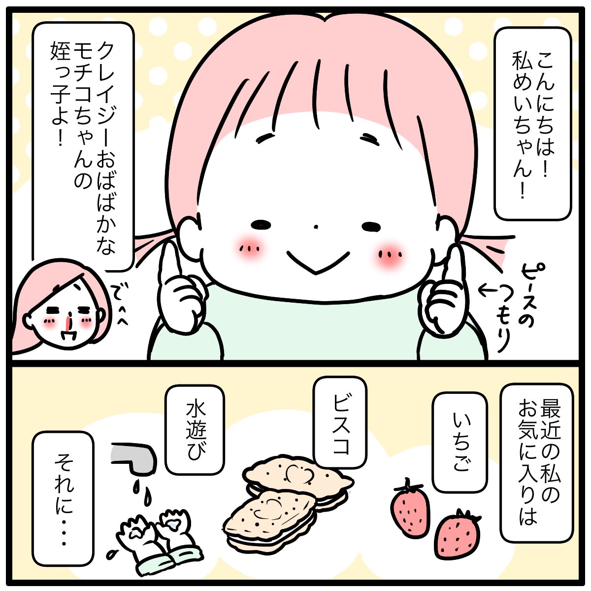 姪っ子メイちゃんのお姉ちゃんぷり❤️ 