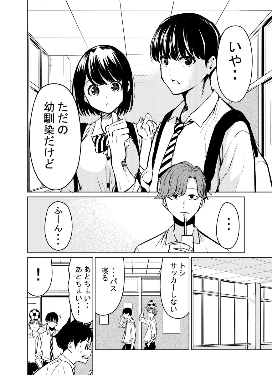 さっさと付き合えじれったい!①
再掲と少し続き載せてます。 