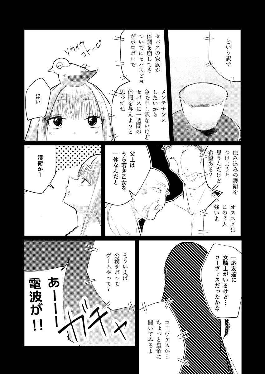 (2/2) 