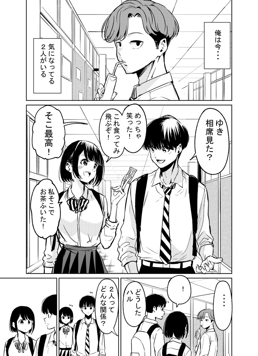 さっさと付き合えじれったい!①
再掲と少し続き載せてます。 