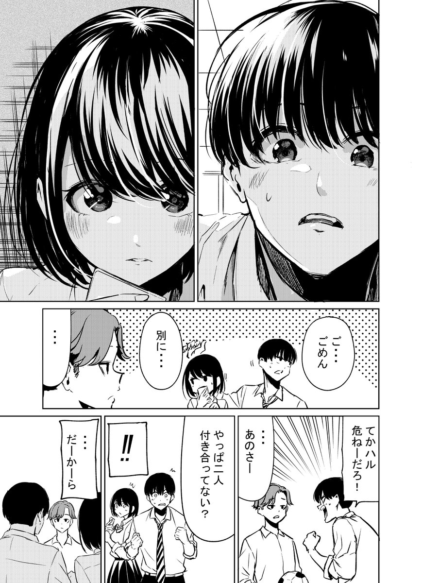 さっさと付き合えじれったい!② 