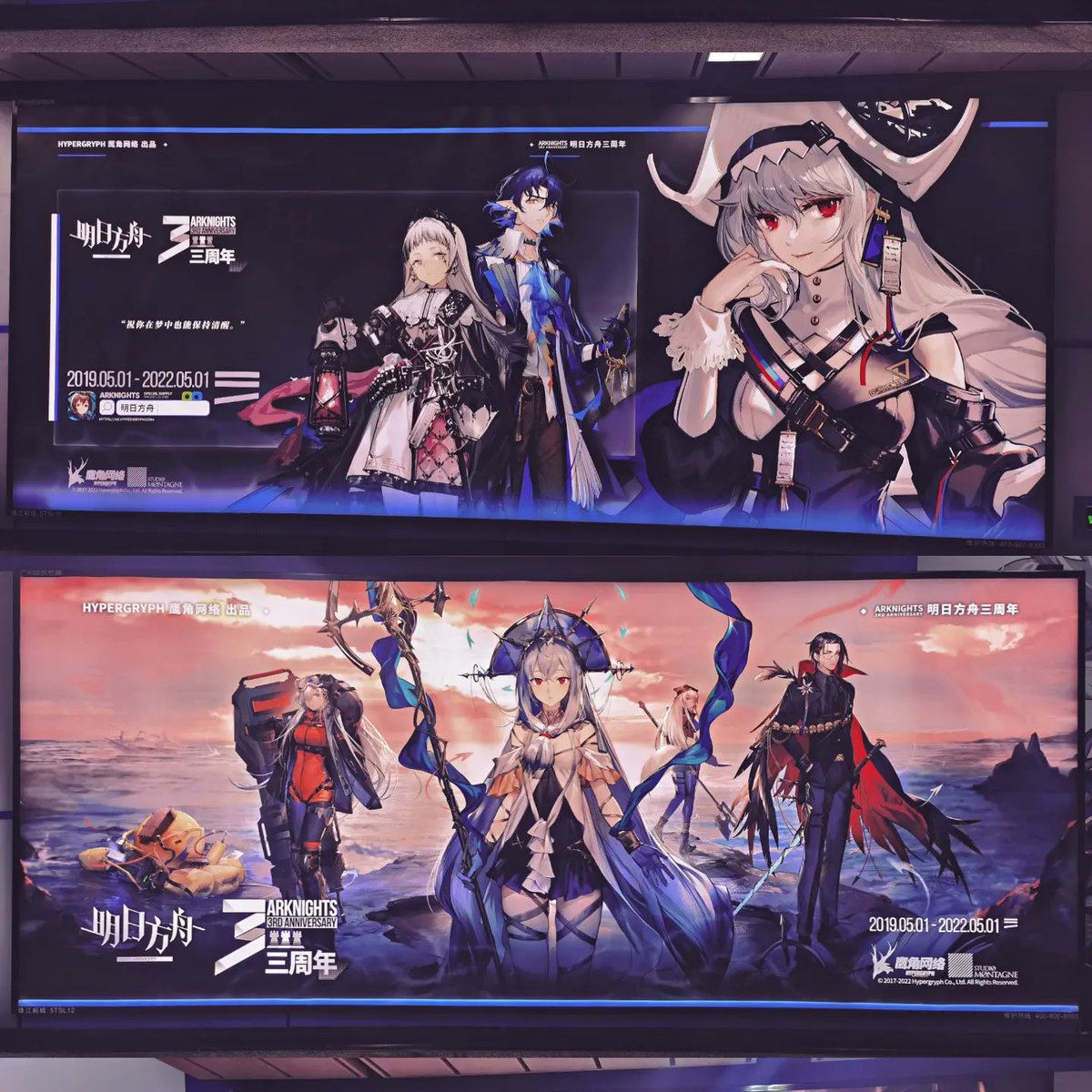 megumegukyuushi's tweet photo. 昨天跑去看了↓
方舟的三週年地鐵海報💙
——————————————
#arknights
#明日方舟
#明日方舟arknights
#アークナイツ
#untitledworld
#アンタイトルワールド
#写真を撮る
#plog
#明日方舟三周年
@ArknightsStaff @ArknightsEN @ArknightsKorea https://t.co/lBaZD4U488