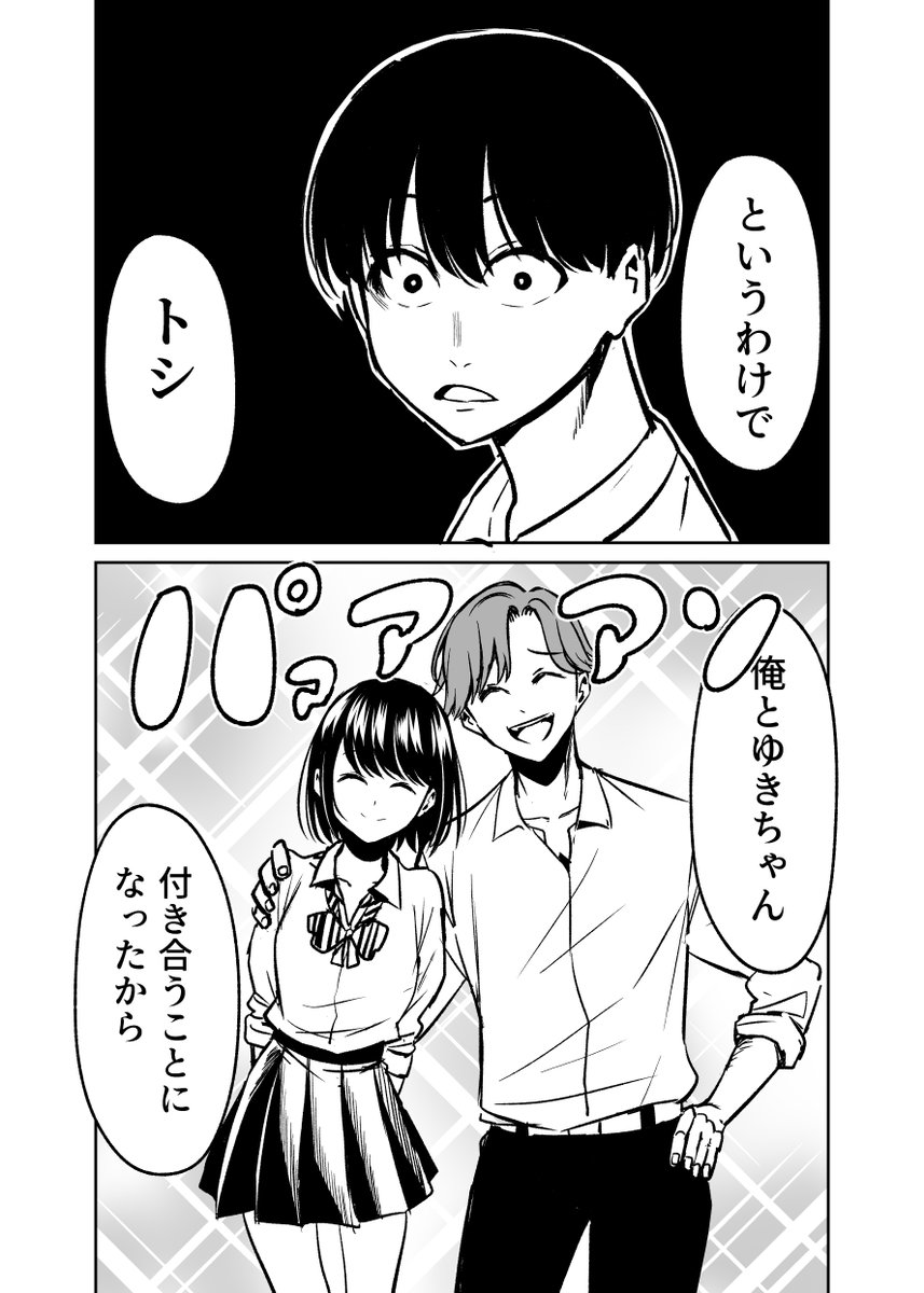 さっさと付き合えじれったい!③ 