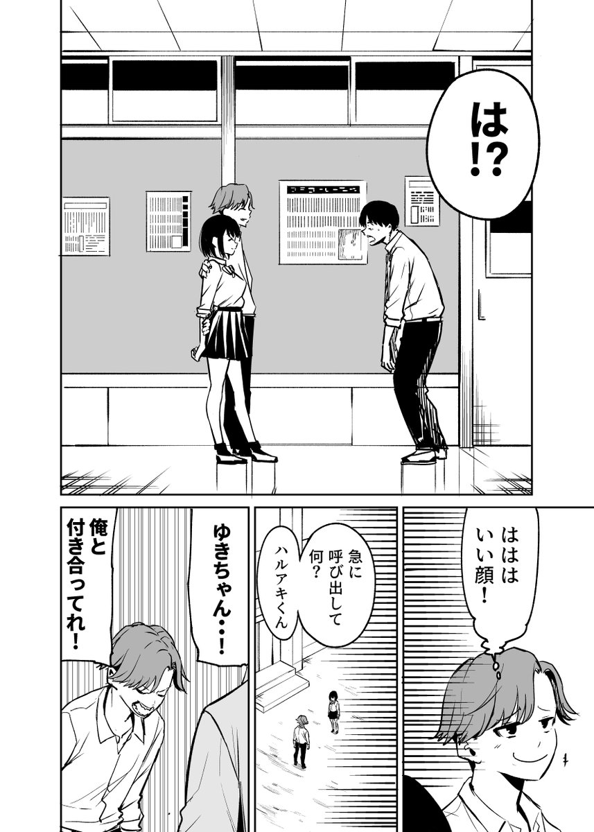 さっさと付き合えじれったい!③ 