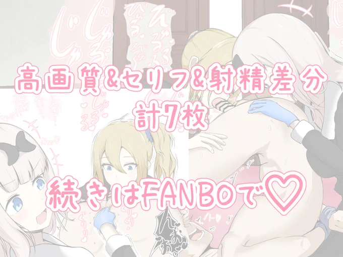 セリフ差分など(計7枚)はこちら!
■Fanbox:https://t.co/77O0rLTVEm
■Fantia:https://t.co/gjBBuPx5Og 
