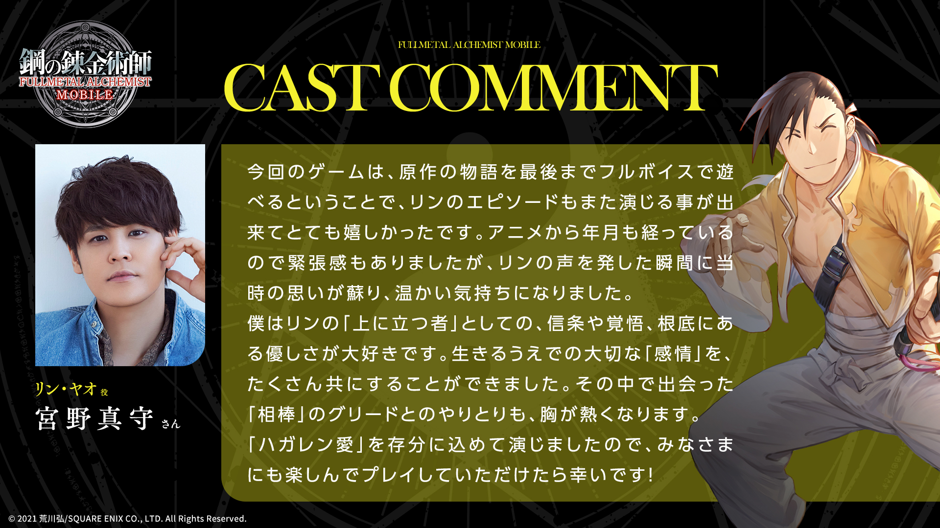 活動歴および当時の関連ビジュアル記録