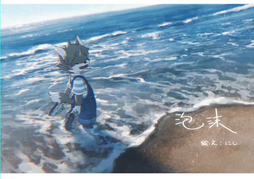 Syo5 Rt Nishiko24 5月5日のコミティア E07b Note で参加します 新刊は 泡沫 のイラスト集です 他は既刊 御見送り狼 とジャケットイラストなど担当したyoakenote のcd3種類を持っていきます どうぞよろしくお願いします T Twitter