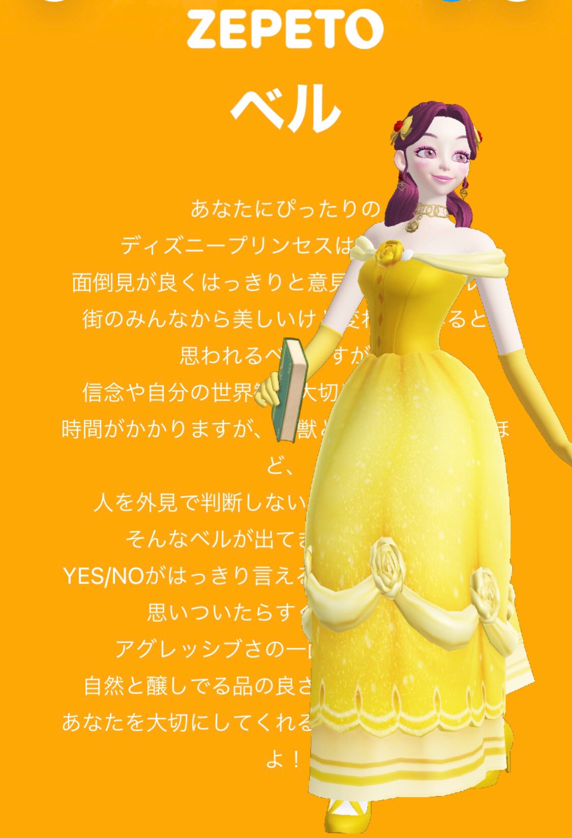 ディズニープリンセス診断 Twitter Search Twitter