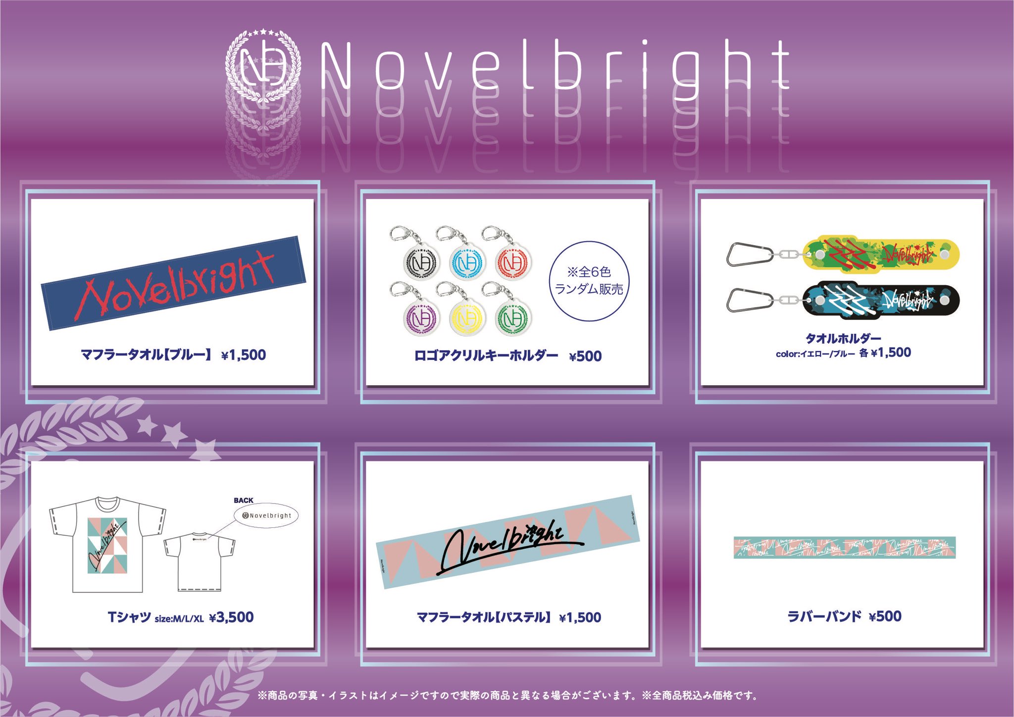 Novelbright on X: 
