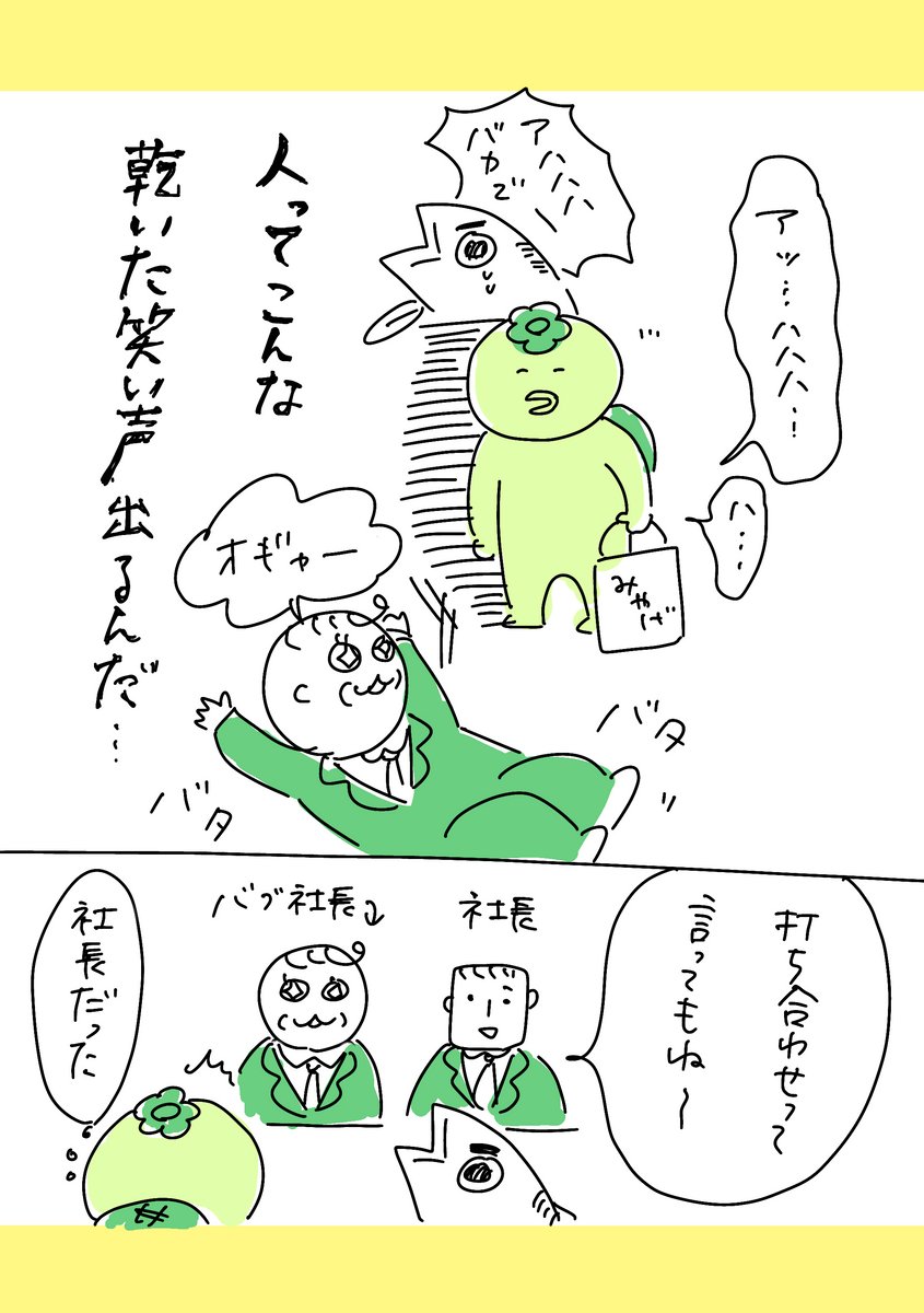 【社会人4年目】220人の会社に5年居て160人辞めた話
246「3社合同イベント出店…打ち合わせ」
目を閉じればオッサンのバブ〜
1番光る社長の目〜 (1/2) 