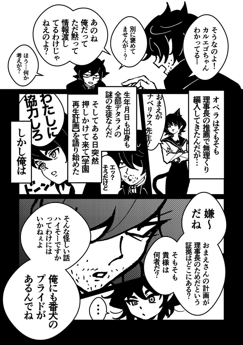 続き 