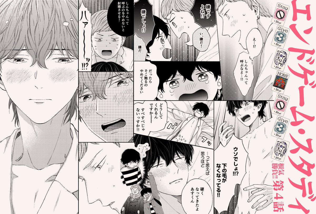本日よりシーモアさん先行で #エンドゲーム・スタディ 第4話が単話配信されてます(他サイトでは5/10～です)
明日夢の堪忍袋の緒が切れる回🐔🥚よろしくお願いします!
https://t.co/n5fYMgd1bp 